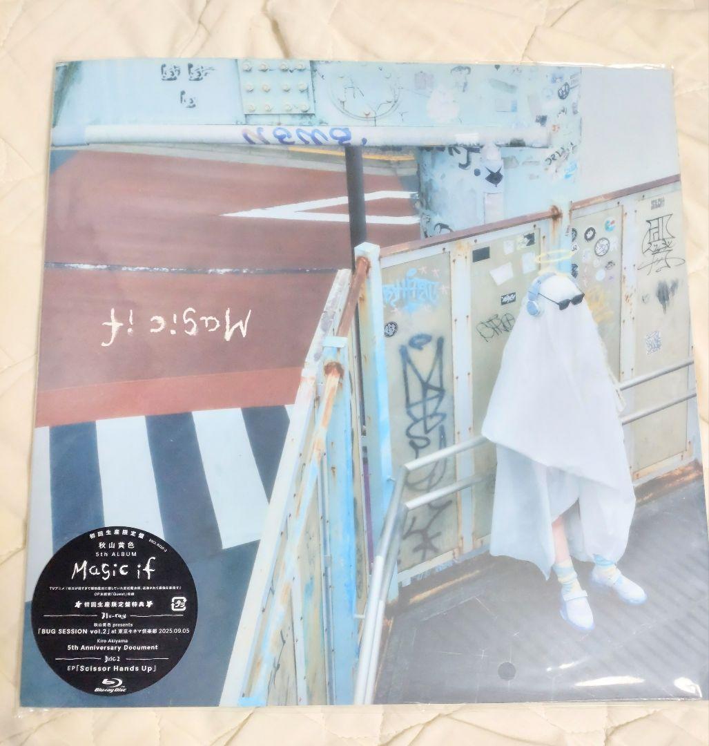 秋山黄色 Magic if 初回限定盤