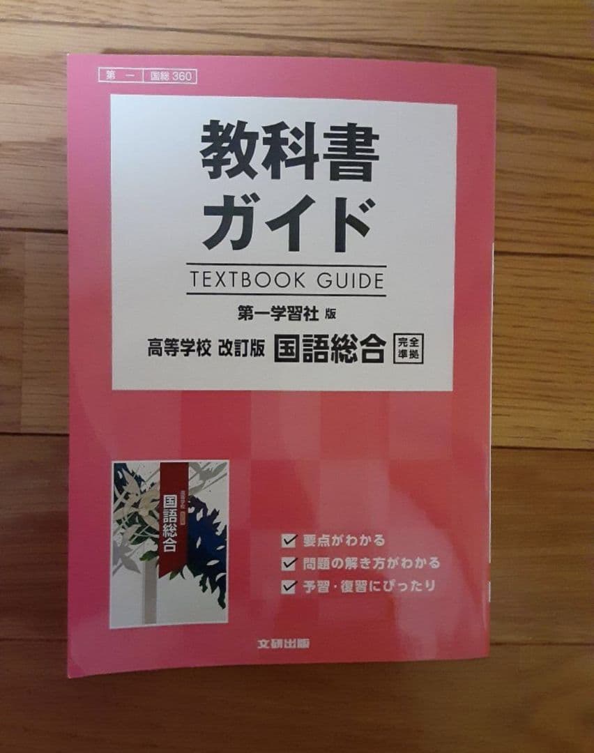 国語