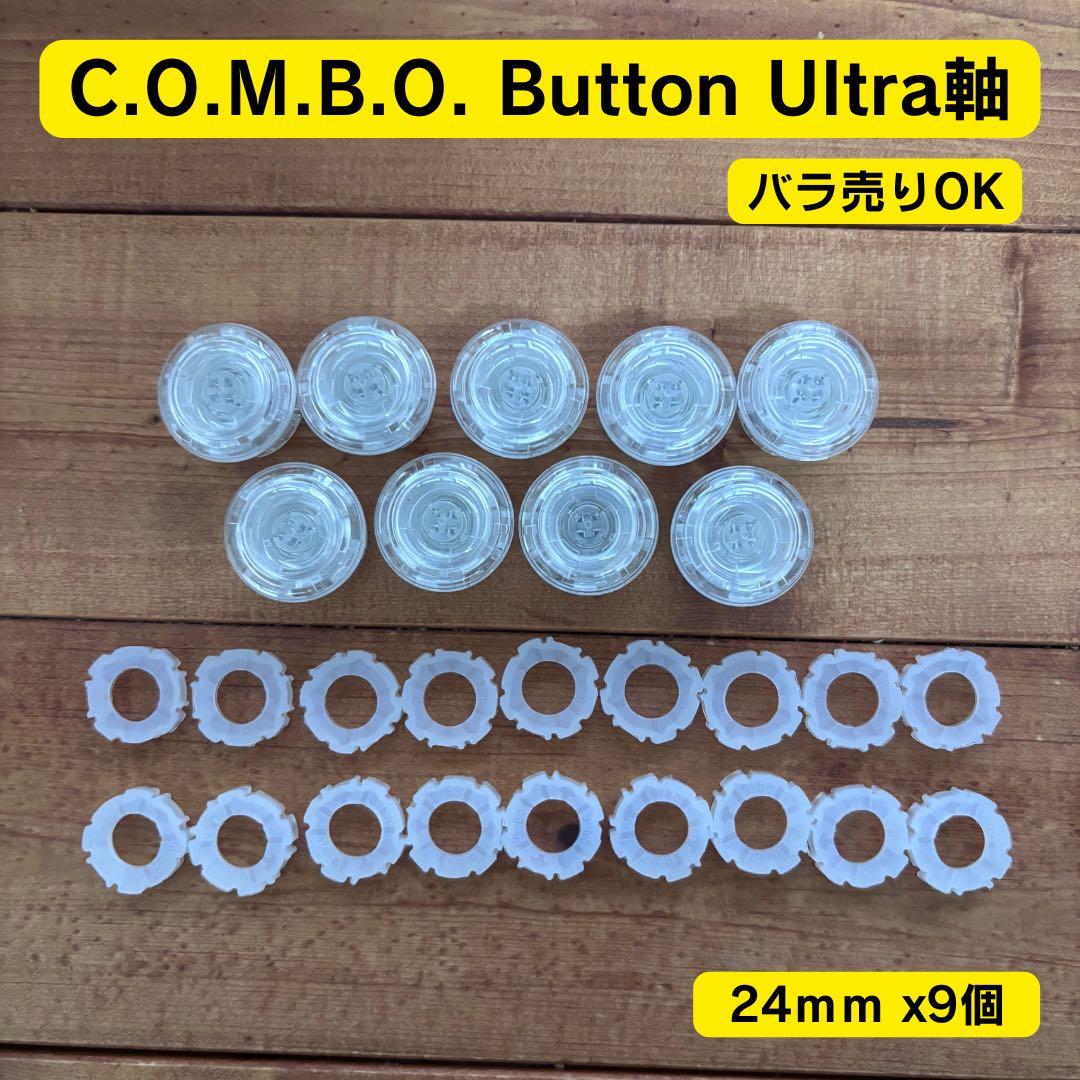 combo button 24mm CRYSTAL 9個 hitboxultra
